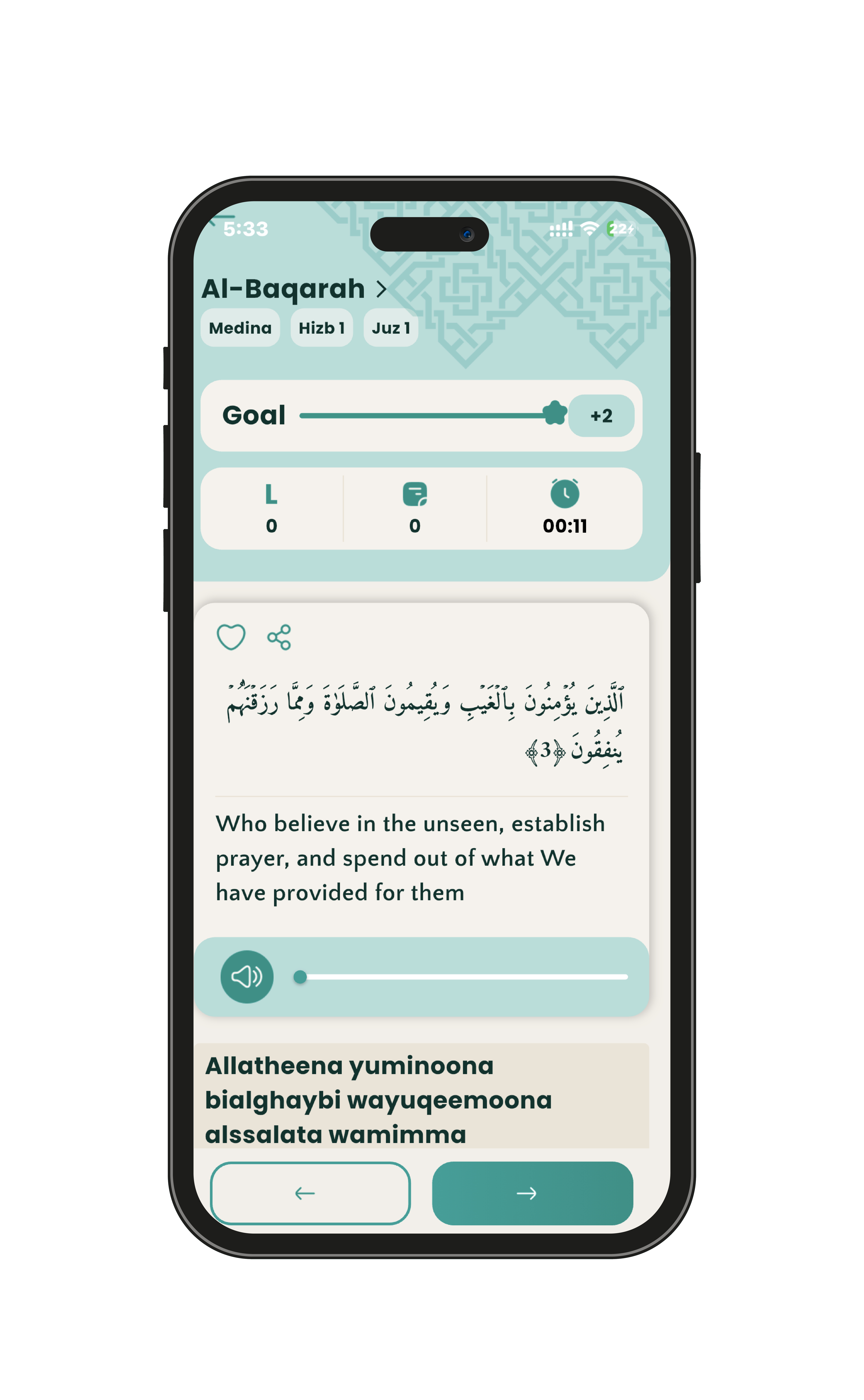 Imam App Screenshot